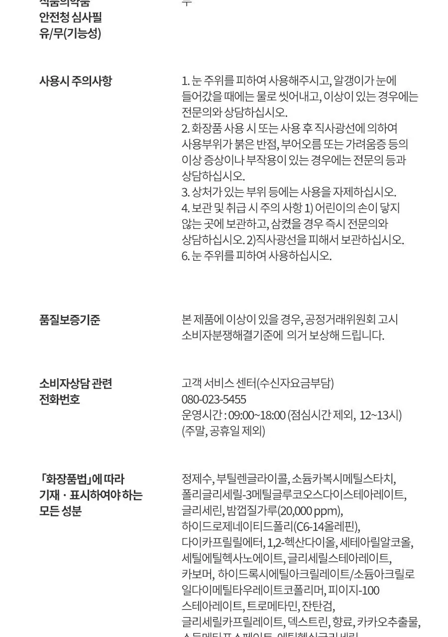 [화잘먹]한율 부들밤 깔끔각질 모공팩 100ml (15ml+모공패드 4매)기획 상세페이지 36
